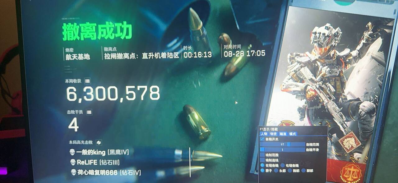 血影反馈