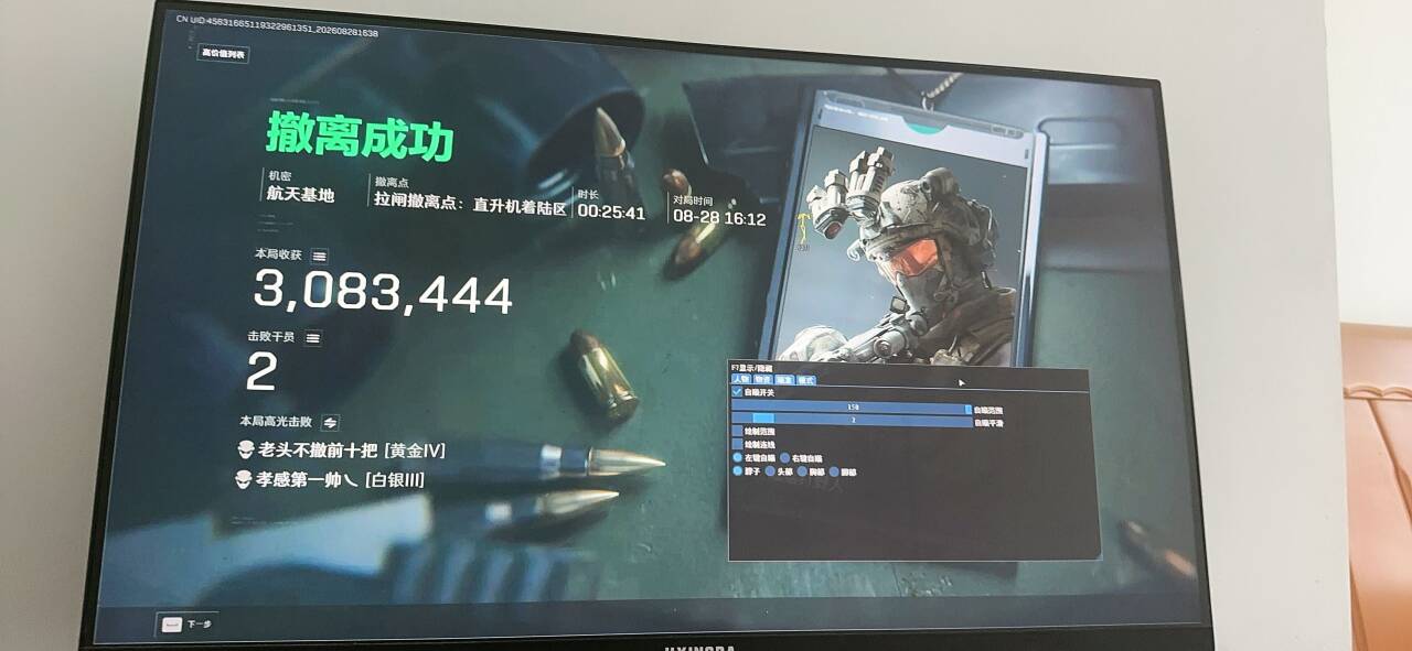 血影反馈