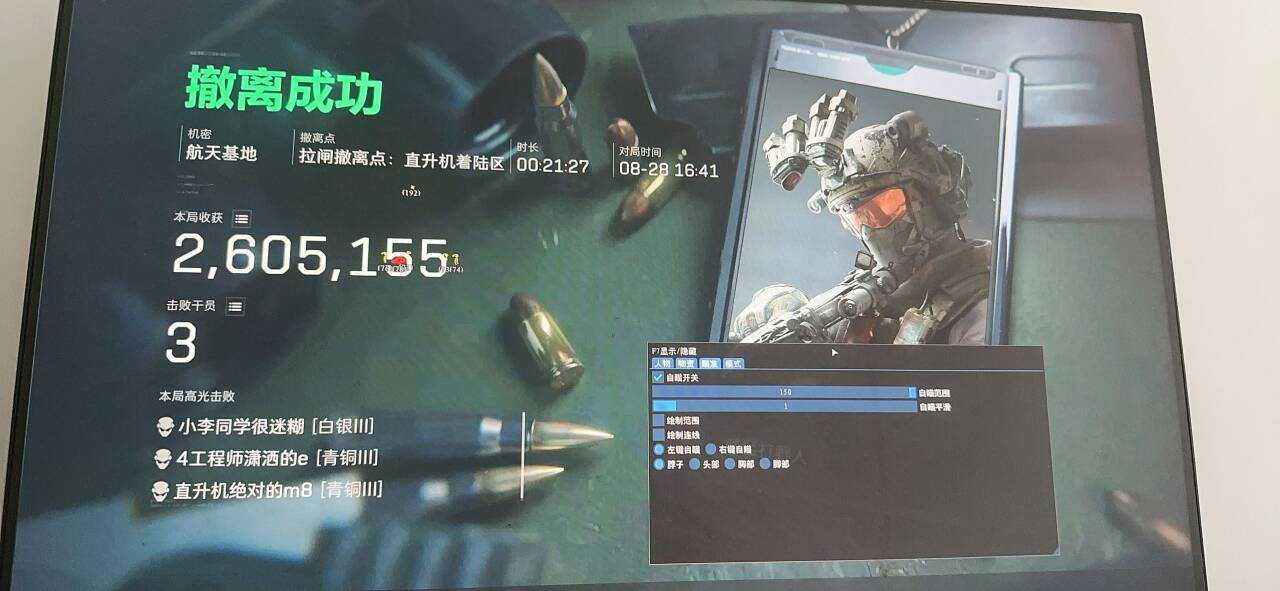 血影反馈