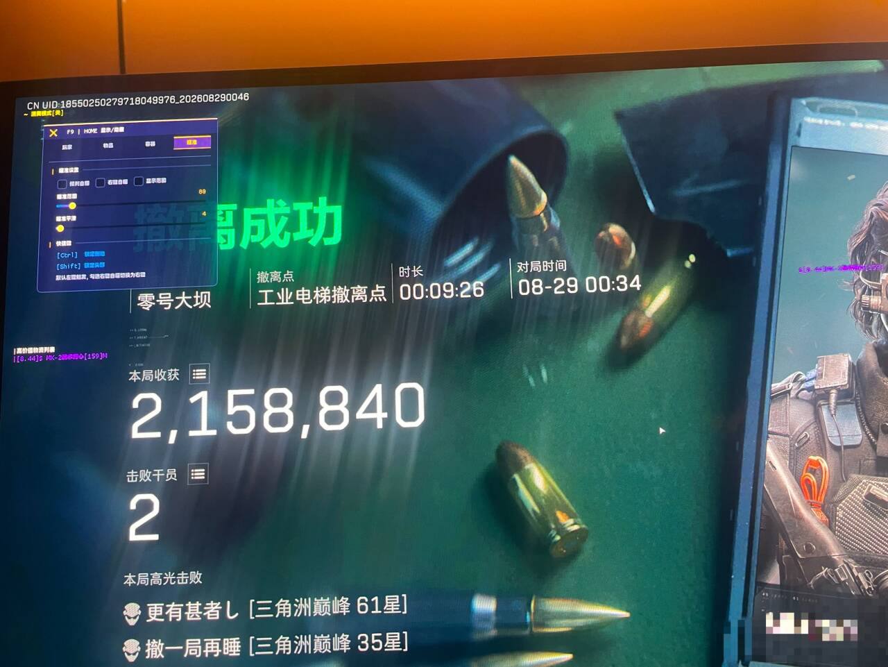 御川