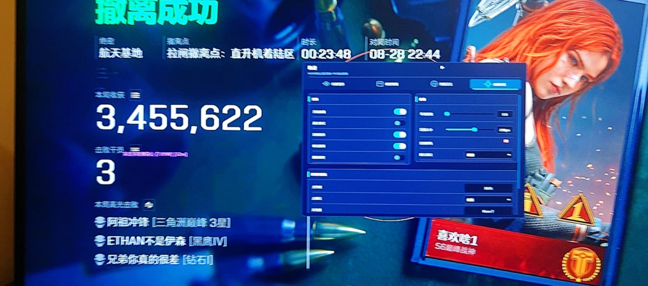 窥镜