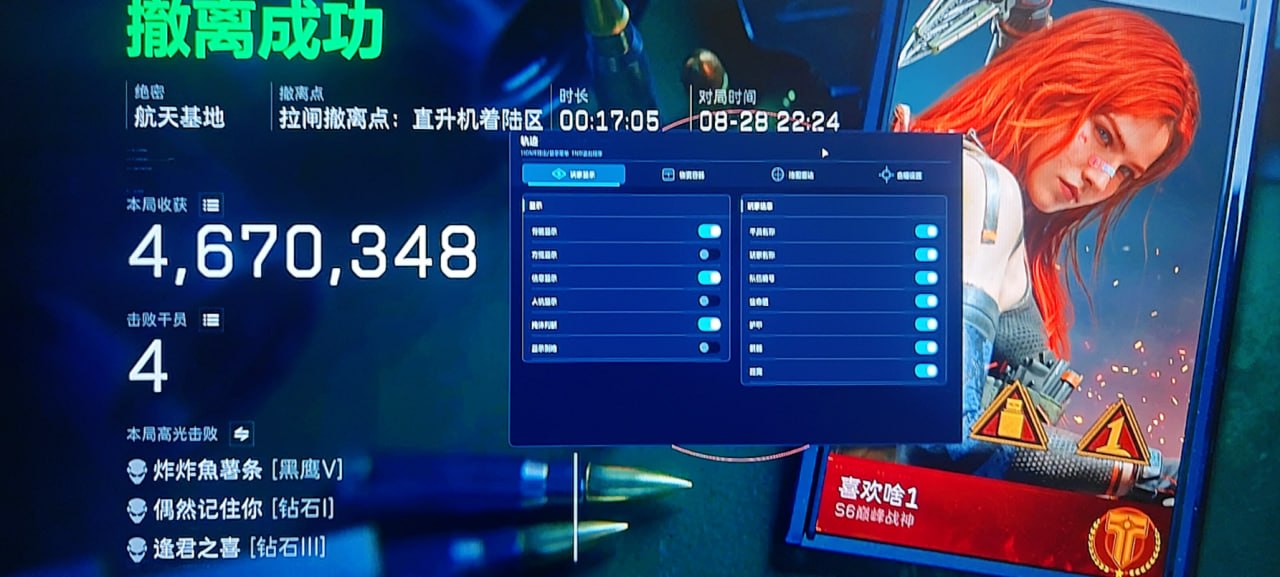 窥镜