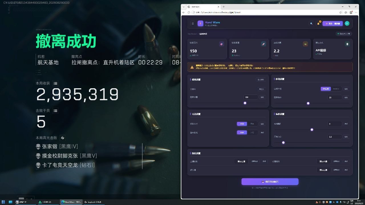【Hard Ware】反馈稳定喷射