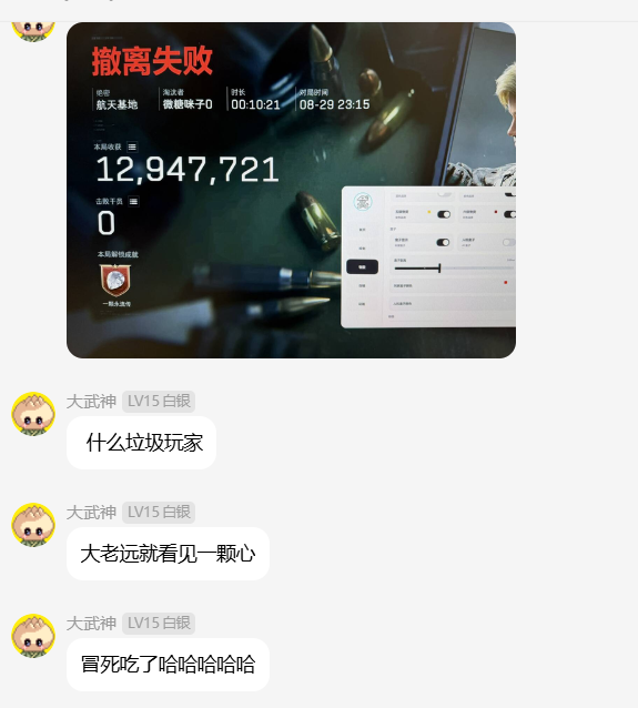 顶级玩家