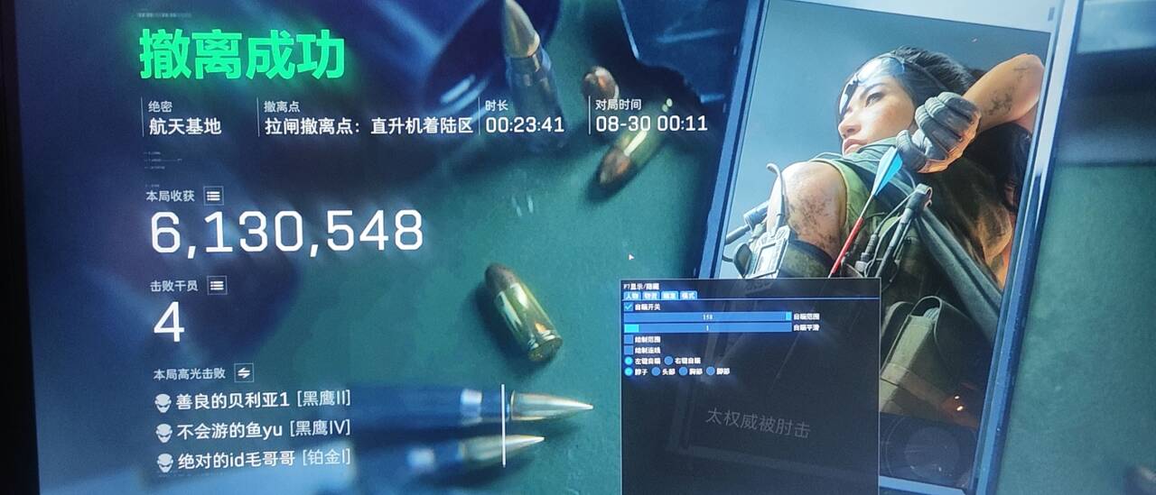 血影
