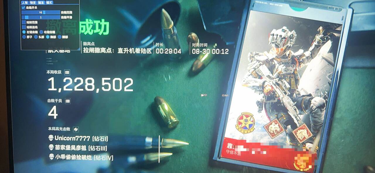 血影