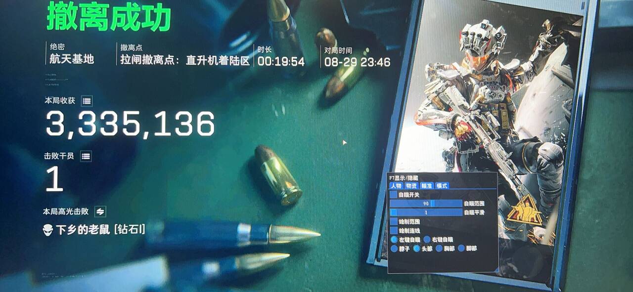 血影
