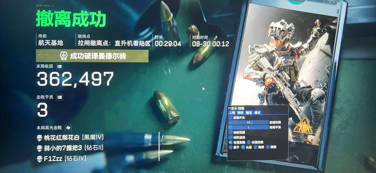 血影