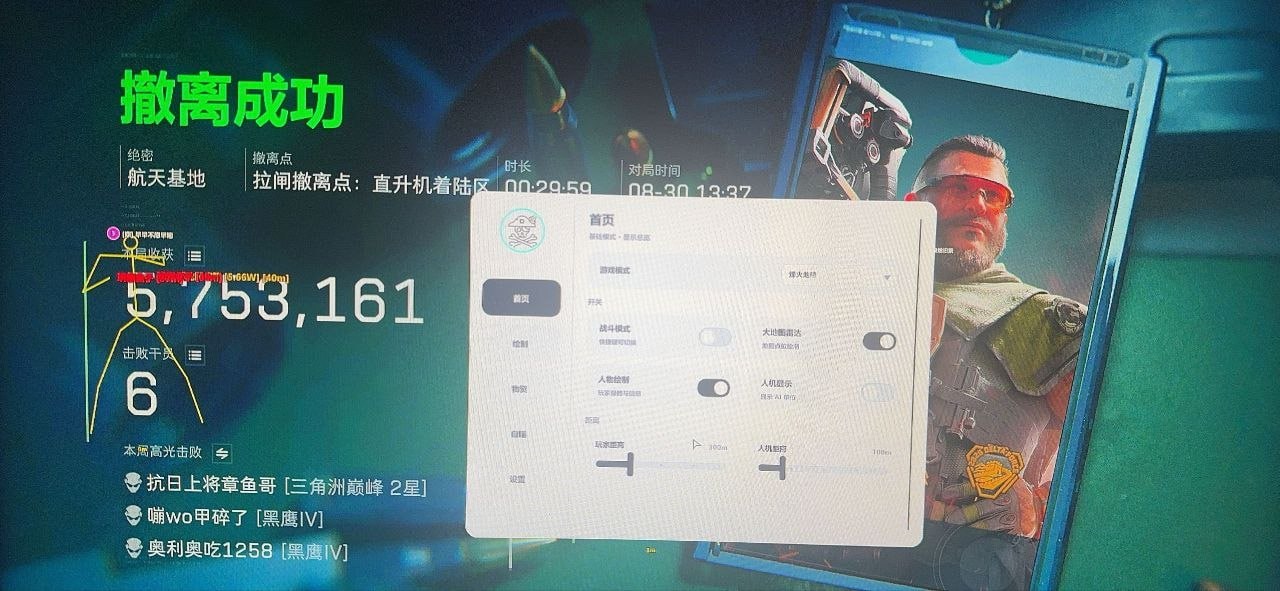 顶级玩家