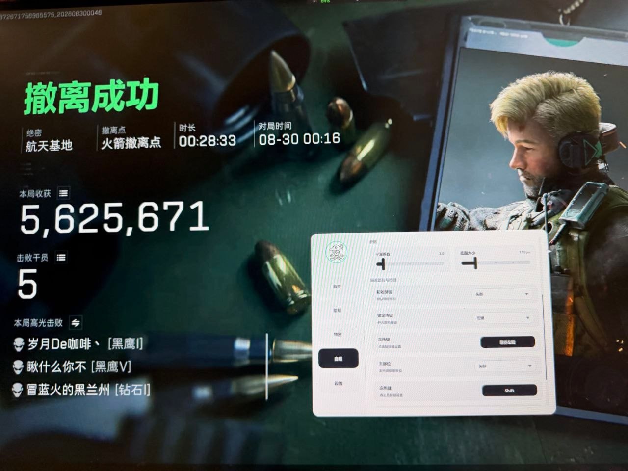 顶级玩家