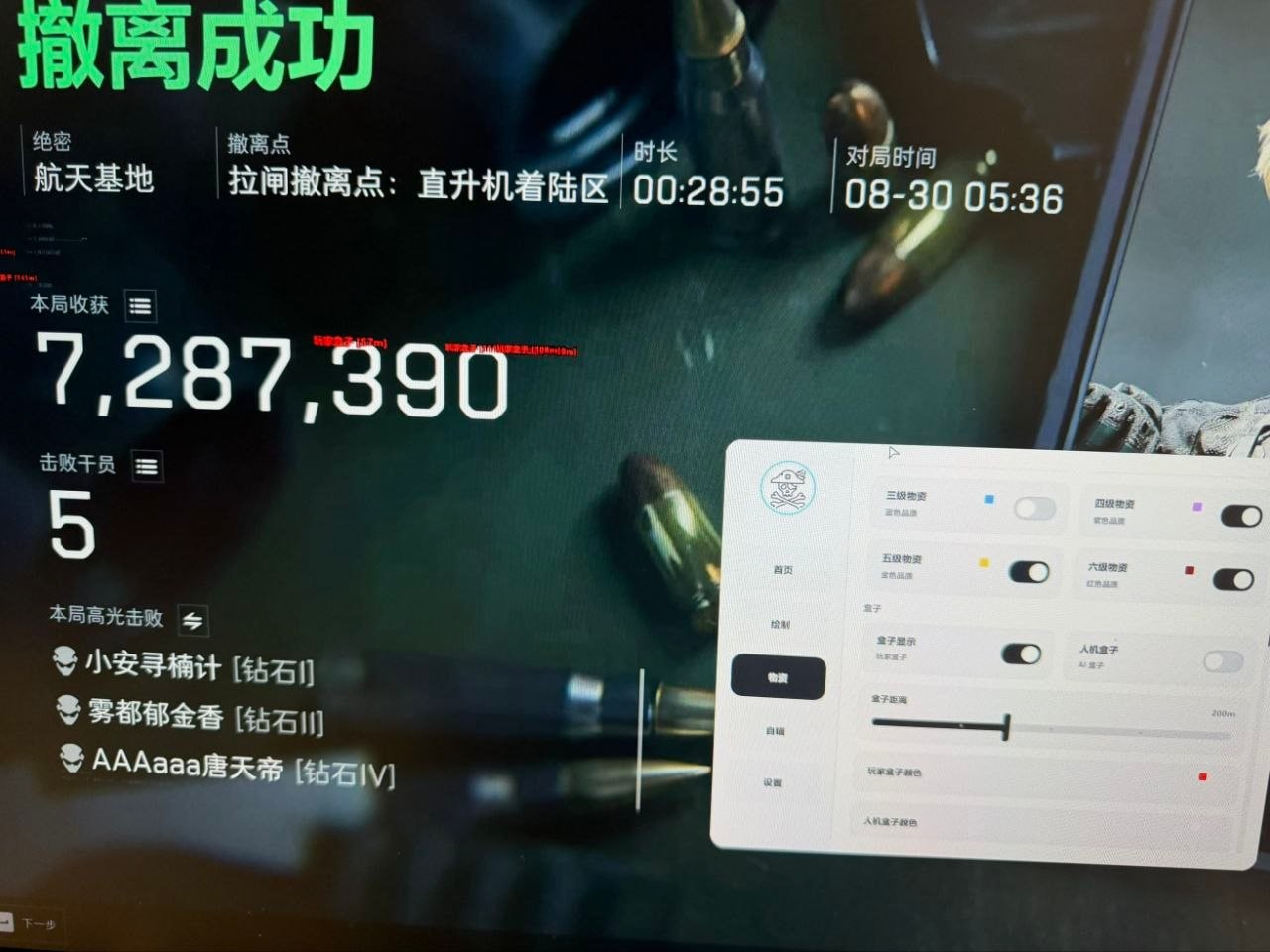 顶级玩家