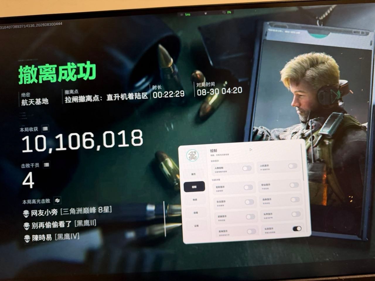 顶级玩家