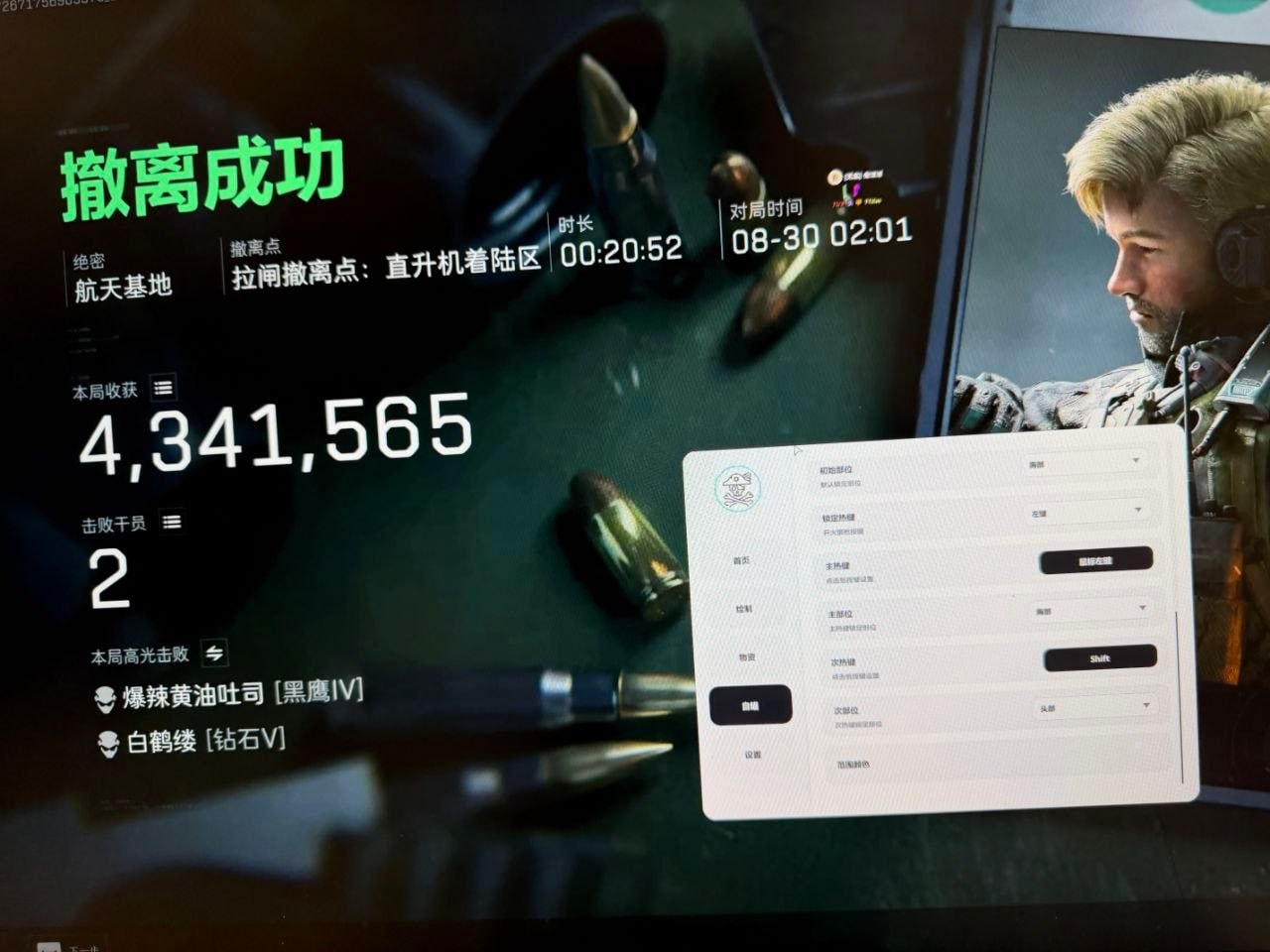 顶级玩家