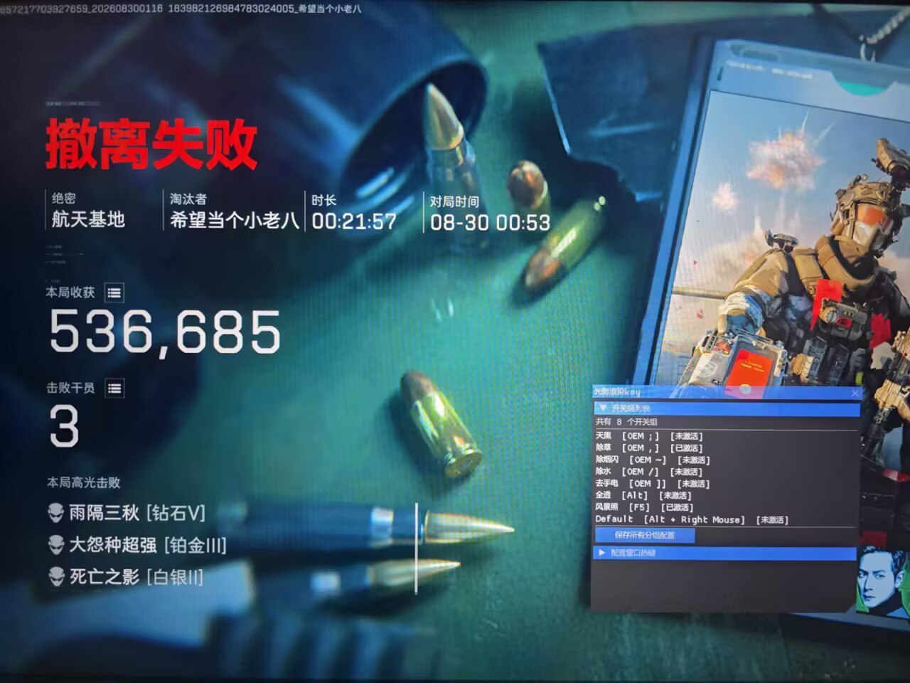 窥镜