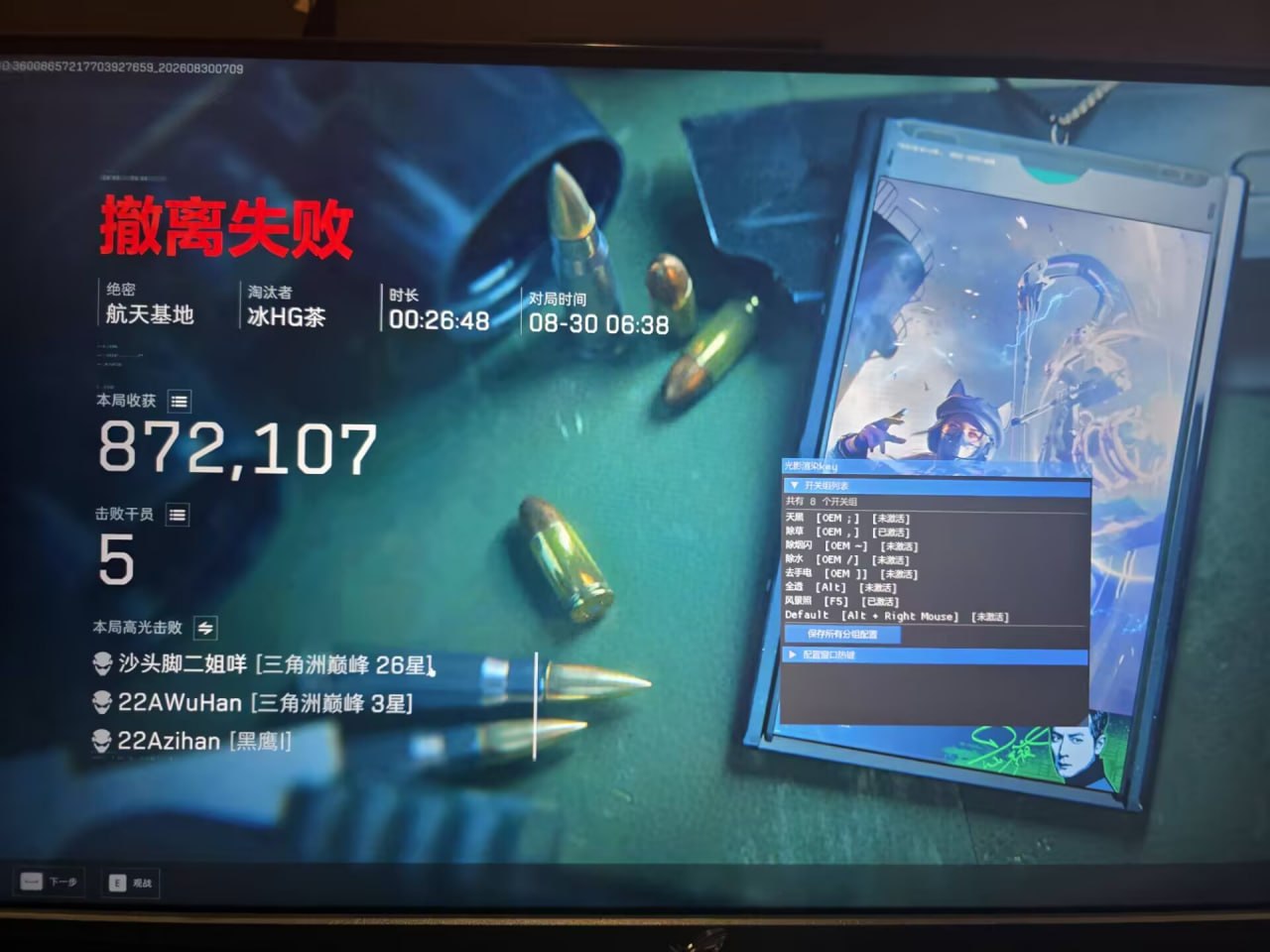 窥镜