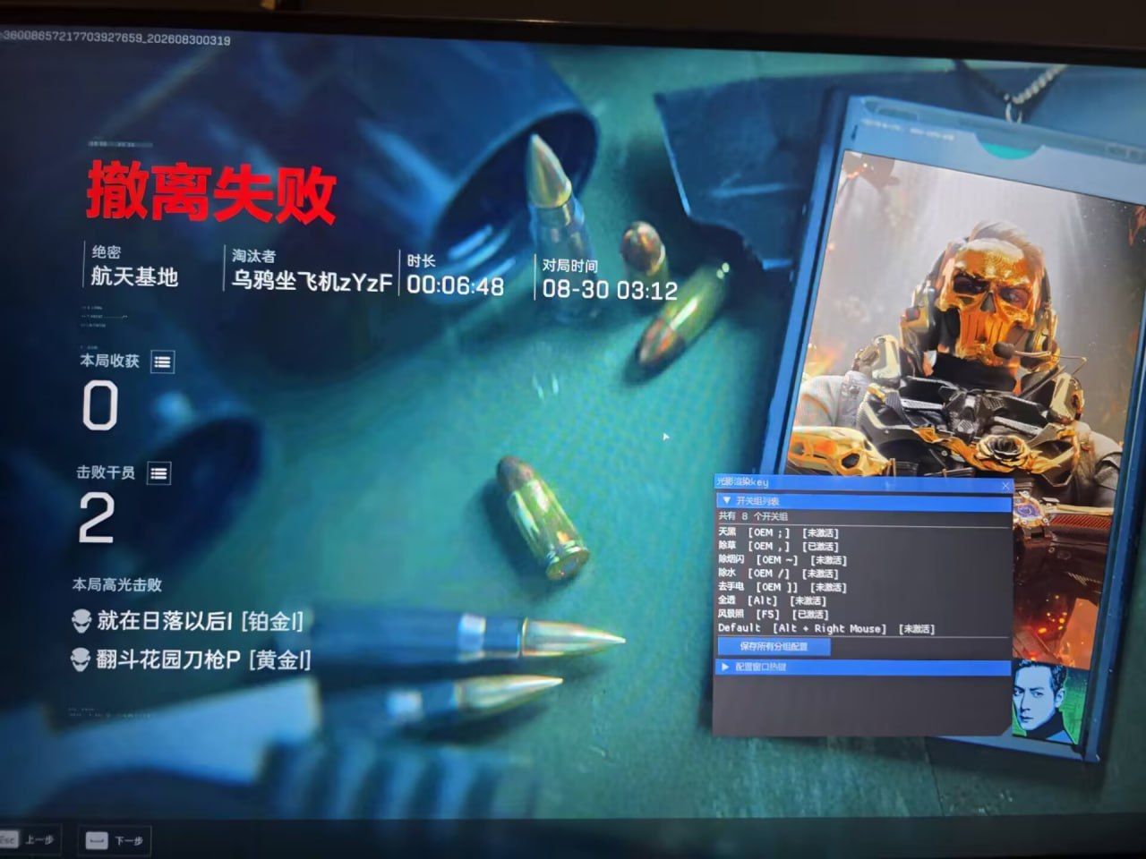 窥镜