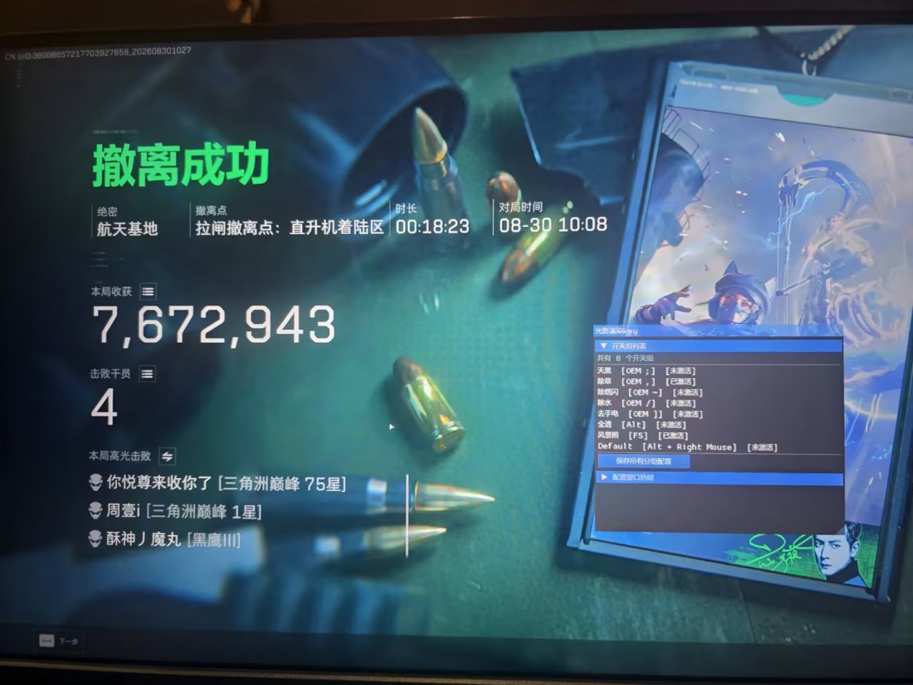 窥镜
