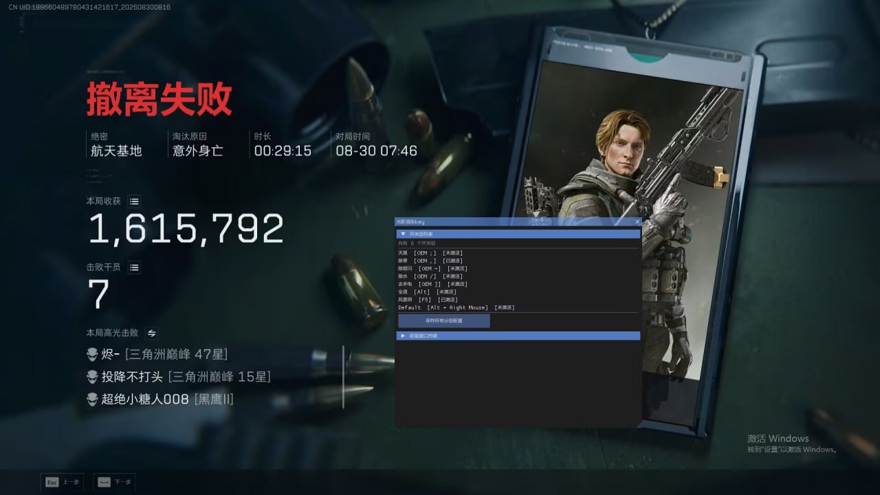 窥镜