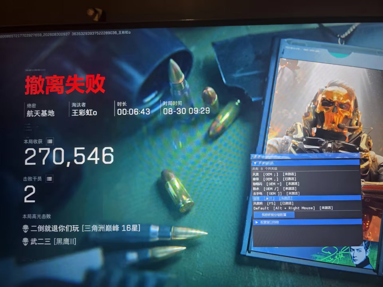 窥镜