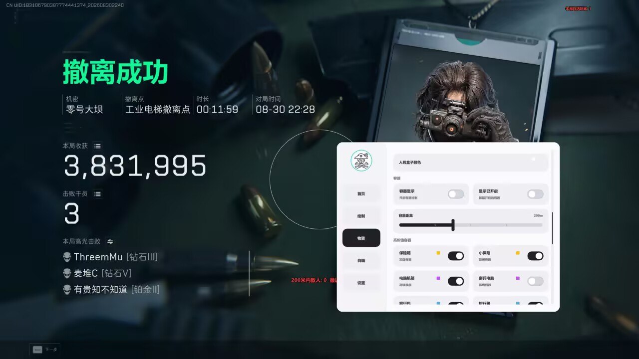 顶级玩家