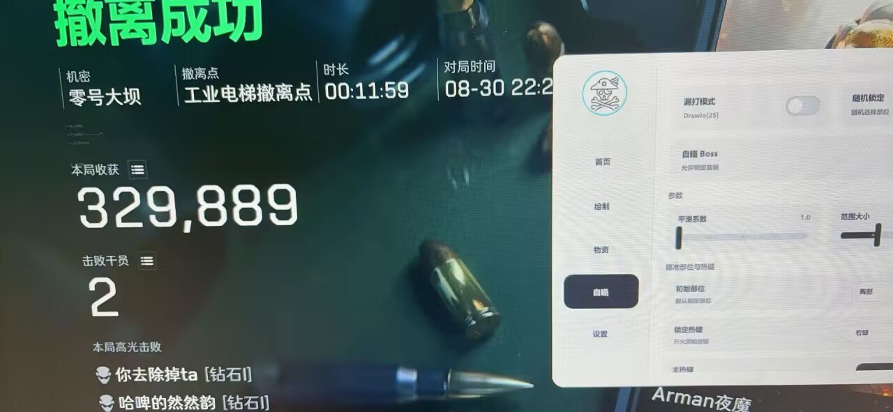 顶级玩家