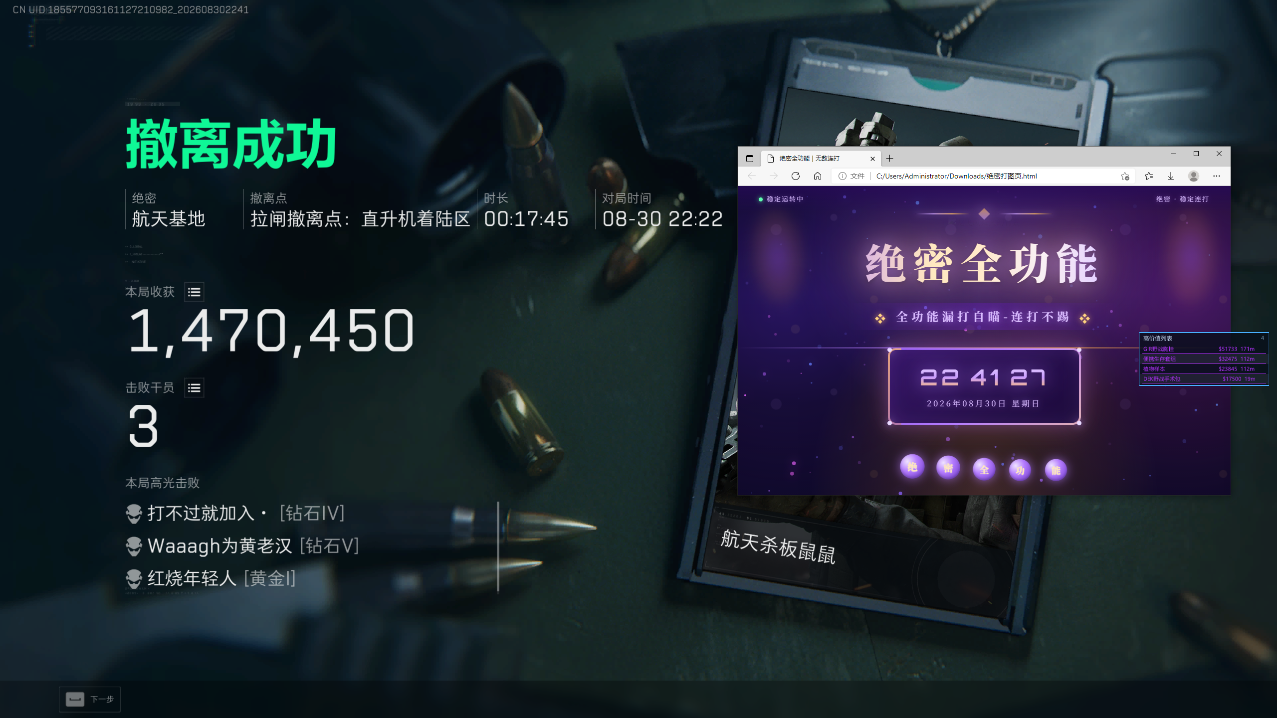 绝密
