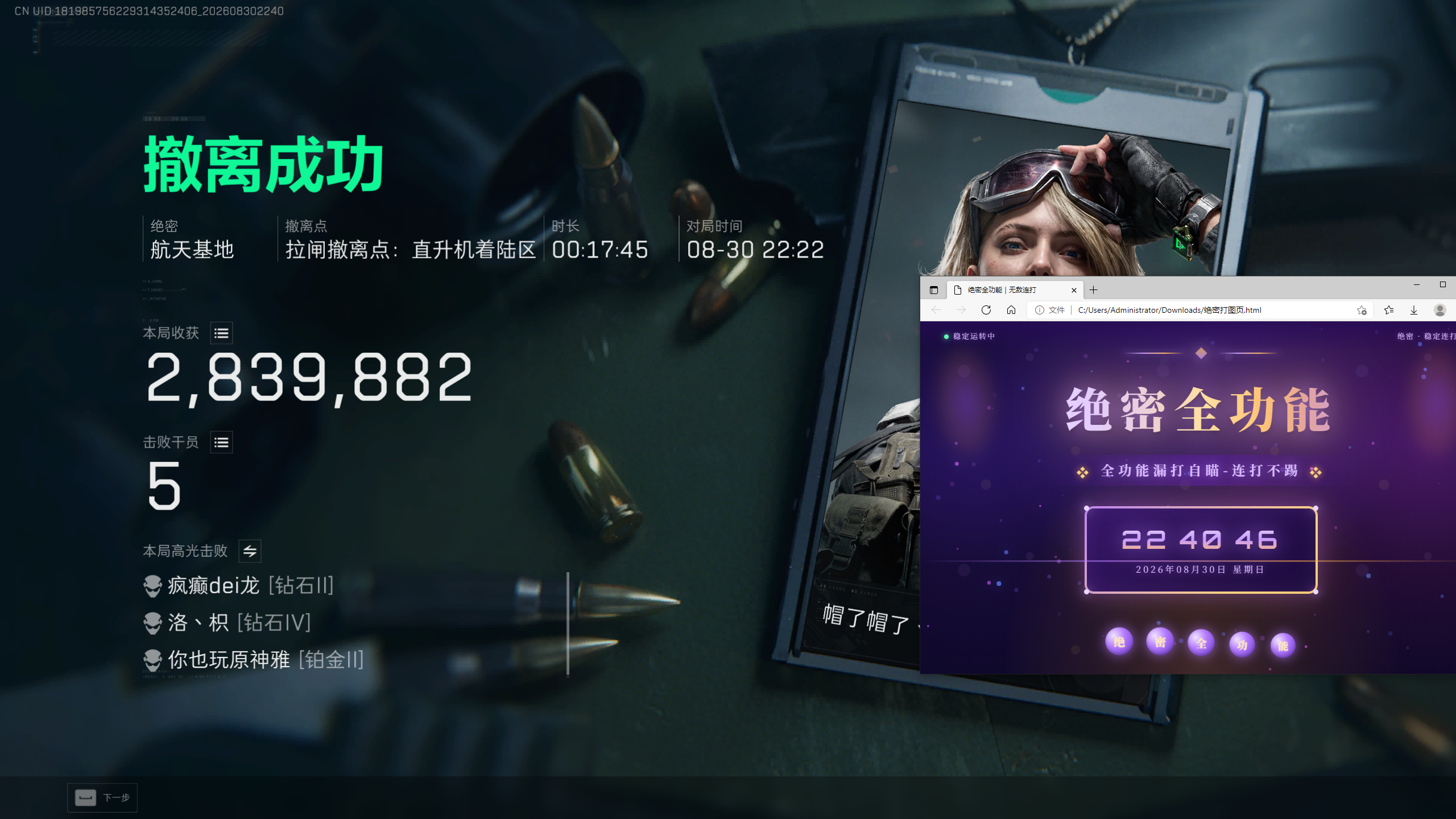 绝密