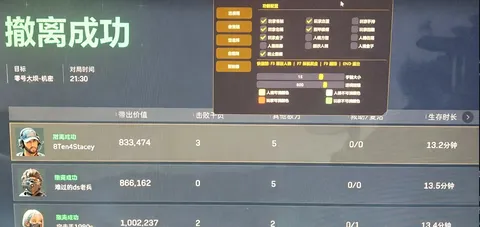 绝密