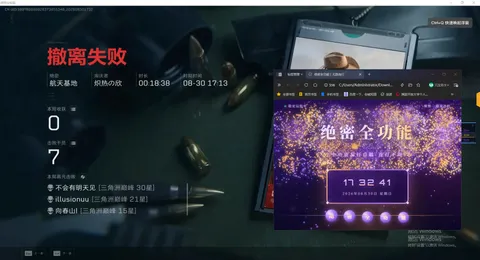 绝密