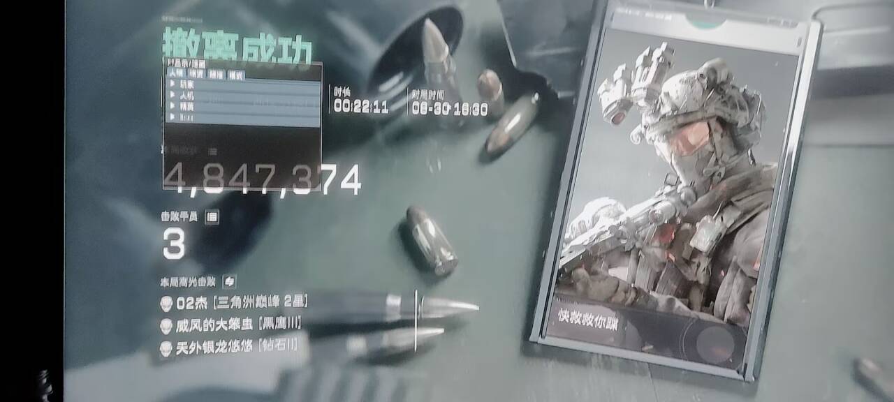 血影