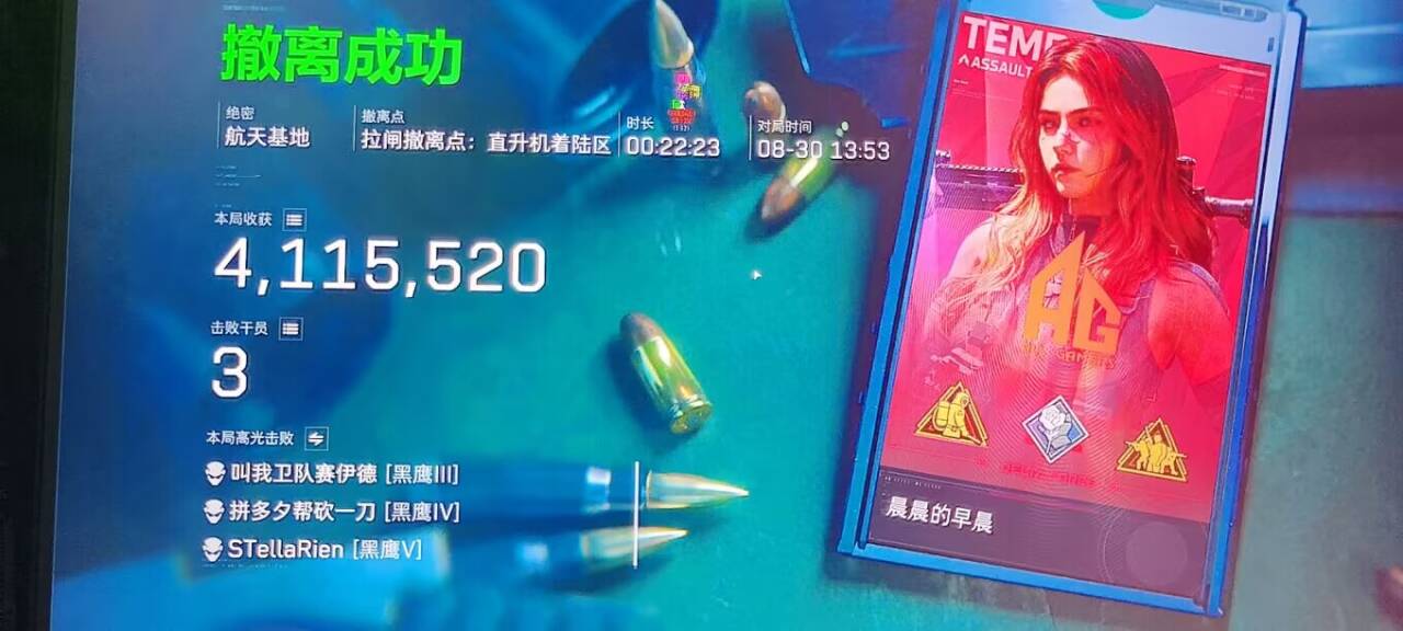 血影